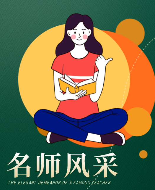 看美女操逼视频。教师风采